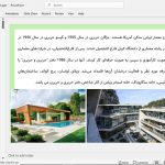 ویلای لواسان