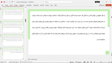 ویلای لواسان