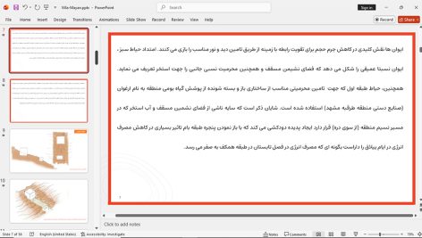 ویلای مایان