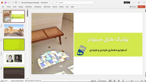 بوتیک هتل مینودر
