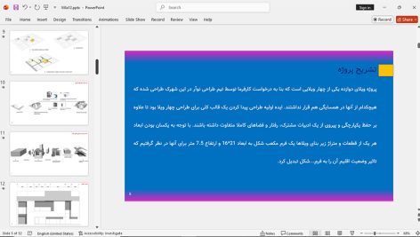 ویلای 12