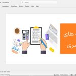 پاورپوینت هزینه های بالاسری طرح های عمرانی و غیر عمرانی
