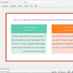 پاورپوینت هزینه های بالاسری طرح های عمرانی و غیر عمرانی