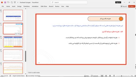 پاورپوینت هزینه های بالاسری طرح های عمرانی و غیر عمرانی