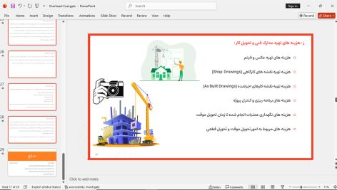 پاورپوینت هزینه های بالاسری طرح های عمرانی و غیر عمرانی
