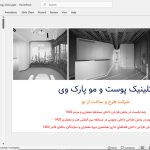 طراحی داخلی کلینیک پوست و مو پارک وی
