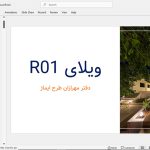 ویلای R01 طالقان