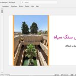 بوتیک هتل سنگ سیاه