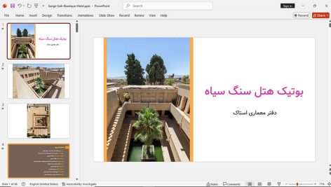 بوتیک هتل سنگ سیاه