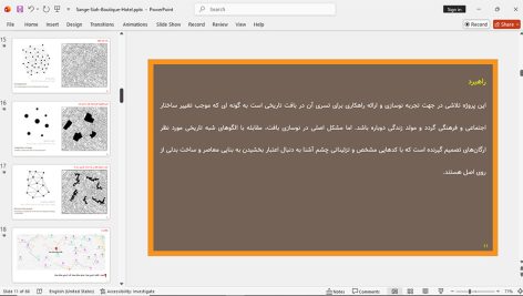 بوتیک هتل سنگ سیاه