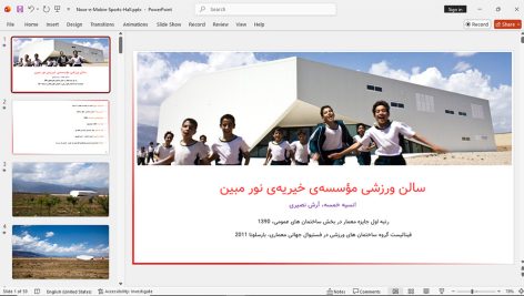 سالن ورزشی نور مبین بسطام