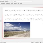 سالن ورزشی نور مبین بسطام