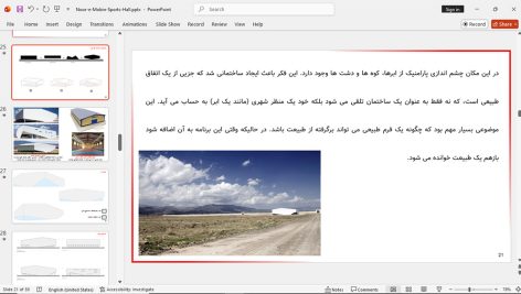 سالن ورزشی نور مبین بسطام