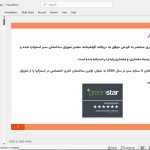 کاونسیل هاوس 2