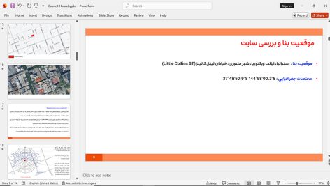 کاونسیل هاوس 2