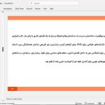 کاونسیل هاوس 2