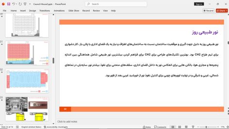 کاونسیل هاوس 2