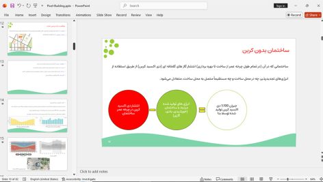 ساختمان پیکسل