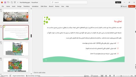 ساختمان پیکسل