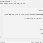 نسوزها