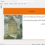 مسجد الغدیر