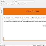 مسجد الغدیر
