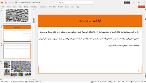 مسجد الغدیر