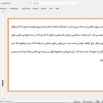 مسجد الغدیر