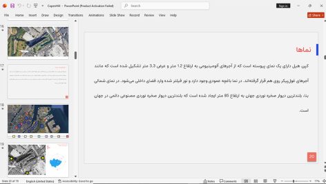 کپن هیل