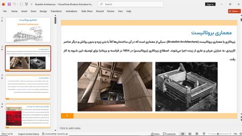 معماری بروتالیست