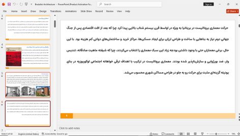 معماری بروتالیست