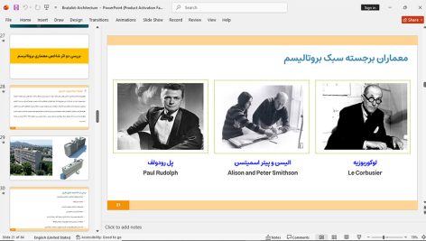معماری بروتالیست