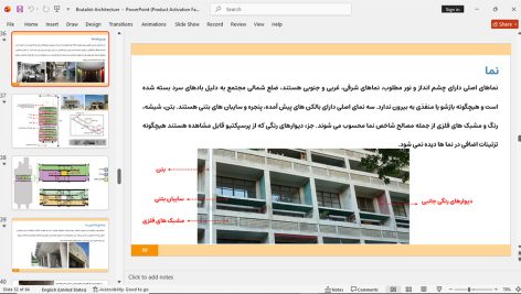 معماری بروتالیست