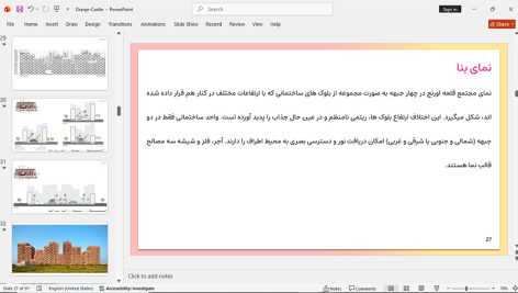 مجتمع مسکونی قلعه اورنج هند