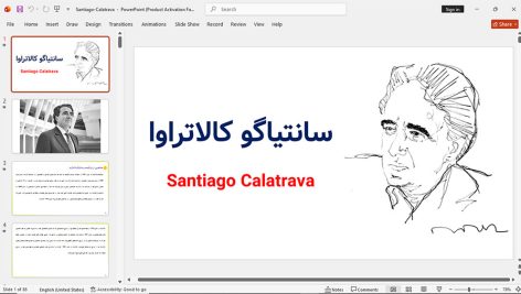 سانتیاگو کالاتراوا