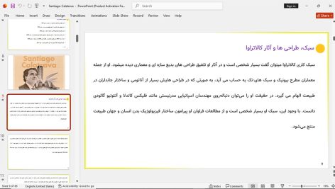 سانتیاگو کالاتراوا