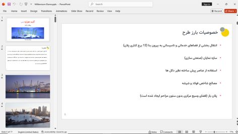 گنبد هزاره لندن