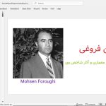 محسن فروغی