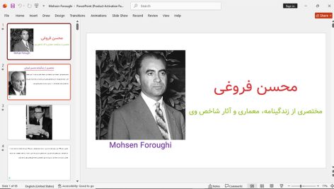 محسن فروغی