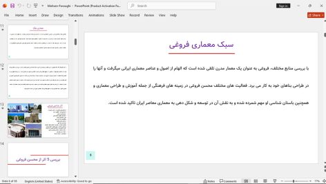 محسن فروغی