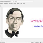 والتر گروپیوس