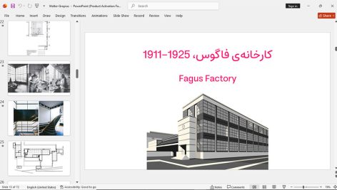 والتر گروپیوس
