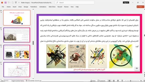 والتر گروپیوس