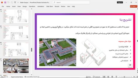 والتر گروپیوس
