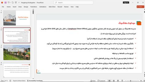 مهدکودک و پیش دبستانی هانگدونگ سئول