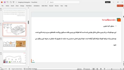 مهدکودک و پیش دبستانی هانگدونگ سئول