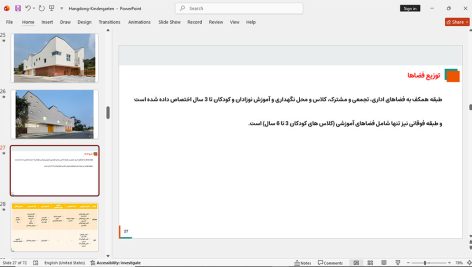 مهدکودک و پیش دبستانی هانگدونگ سئول