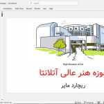 موزه هنر عالی