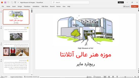 موزه هنر عالی