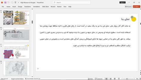 موزه هنر عالی